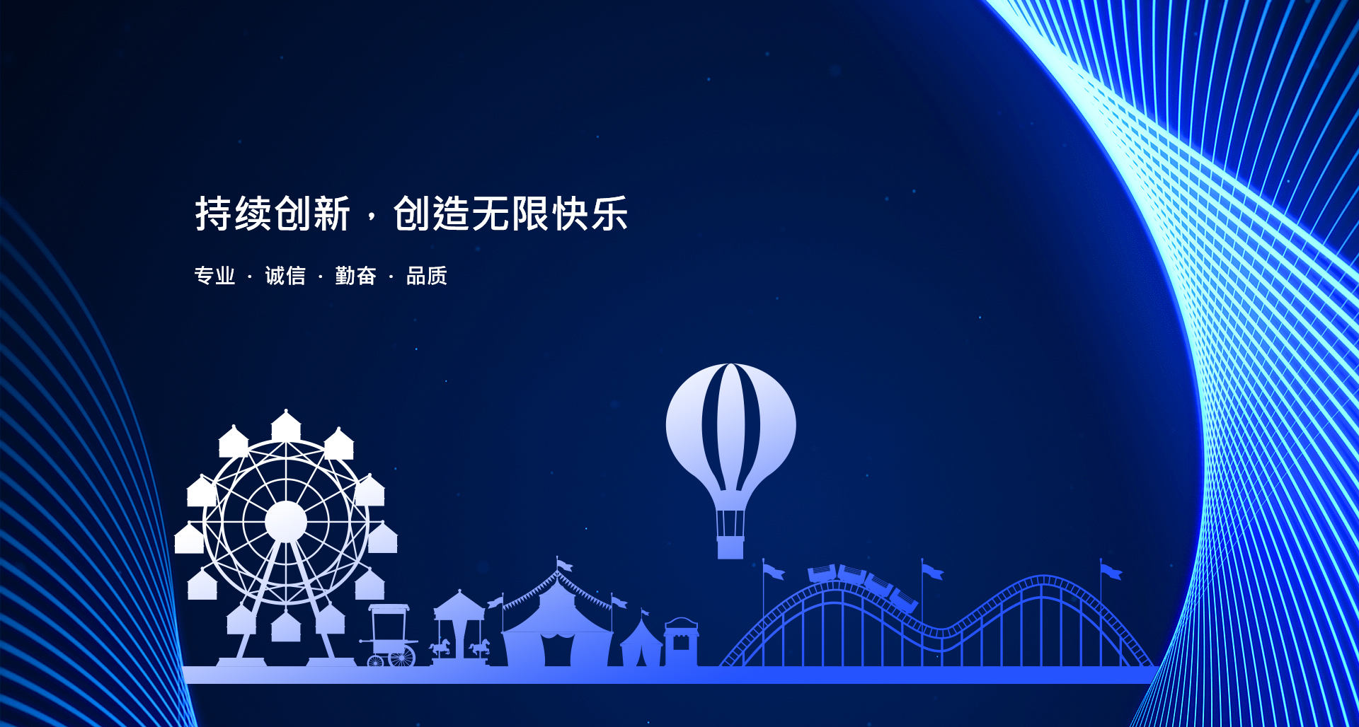 網(wǎng)站首頁-浙江鵬鳴游樂設備有限公司